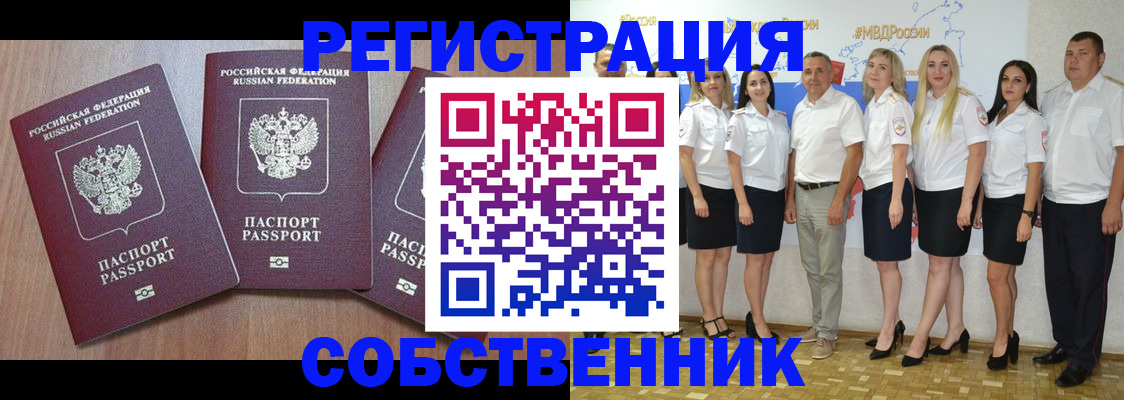 временная регистрация гарантия в Снежинске