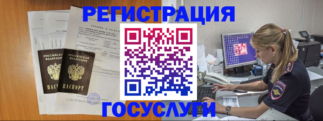 временная прописка в Снежинске