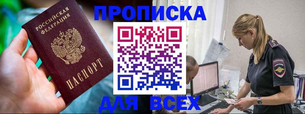 временная регистрация гарантия в Снежинске