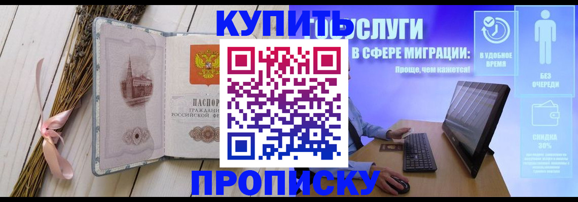 временная регистрация надежно в Снежинске