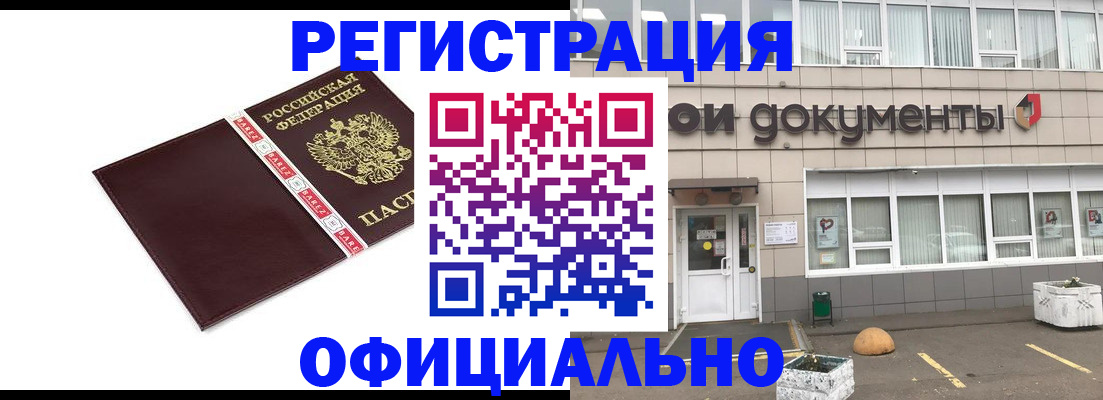 временная регистрация для всех в Снежинске