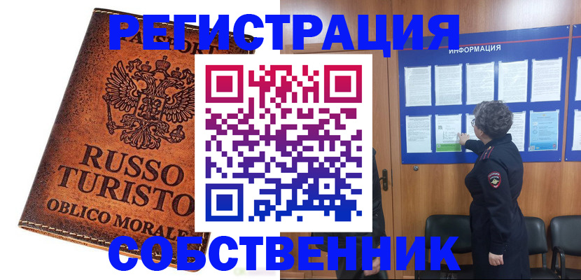 регистрация в Снежинске