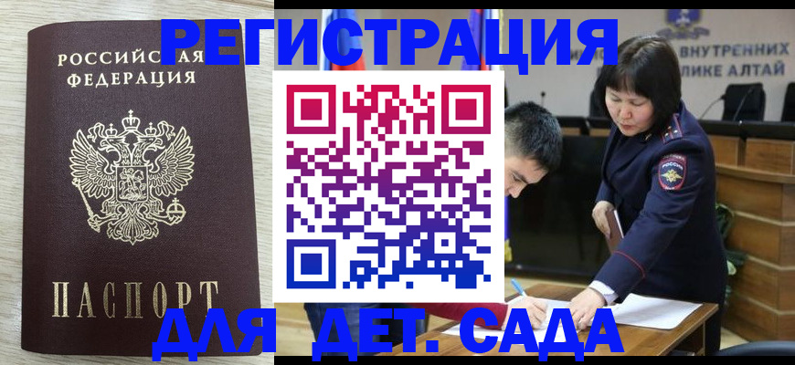 временная регистрация гарантия в Снежинске
