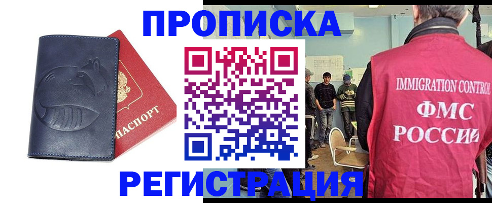 регистрация в Снежинске