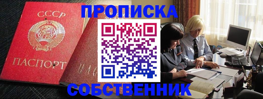 прописка иностранных граждан в Снежинске