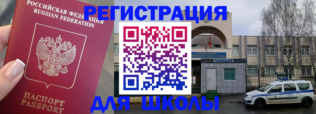 временная регистрация купить в Снежинске