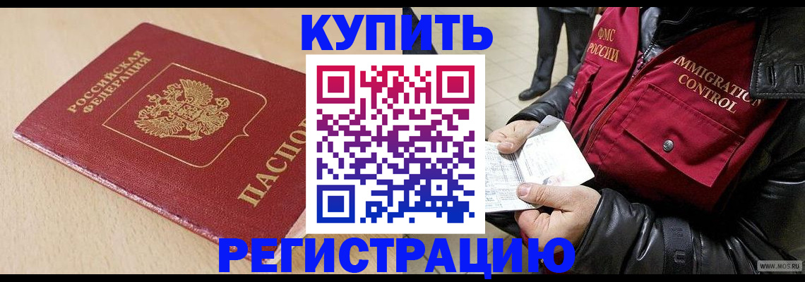 прописка паспорт в Снежинске