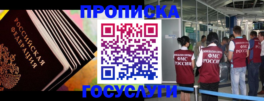 где прописаться в Снежинске