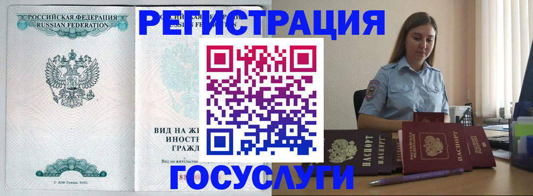 временная регистрация 2025 в Снежинске