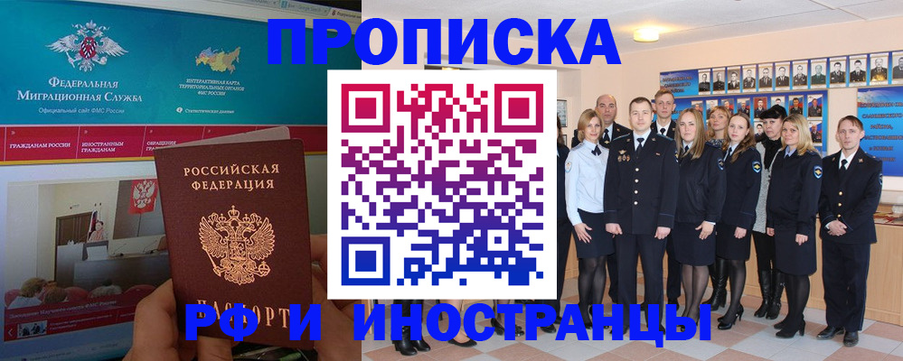 временная регистрация адрес в Снежинске