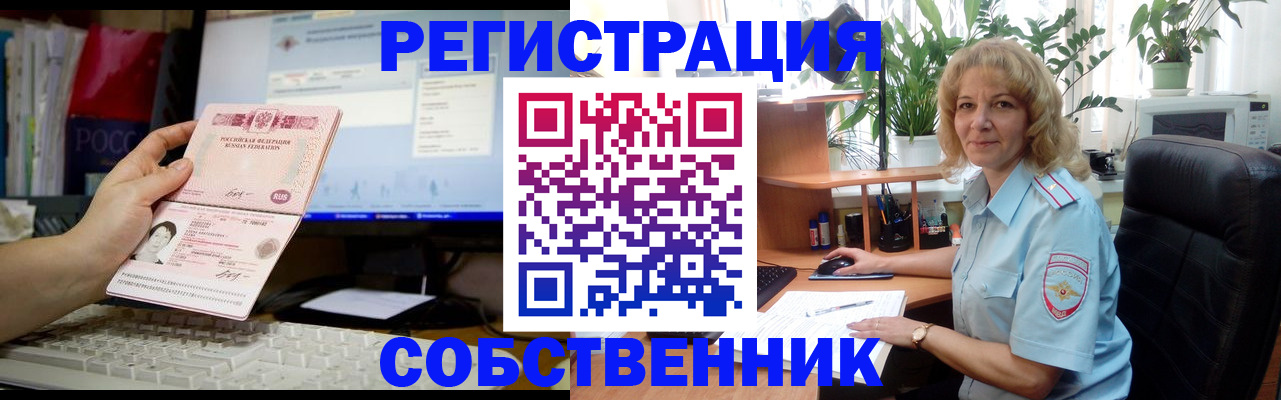 прописка паспорт в Снежинске