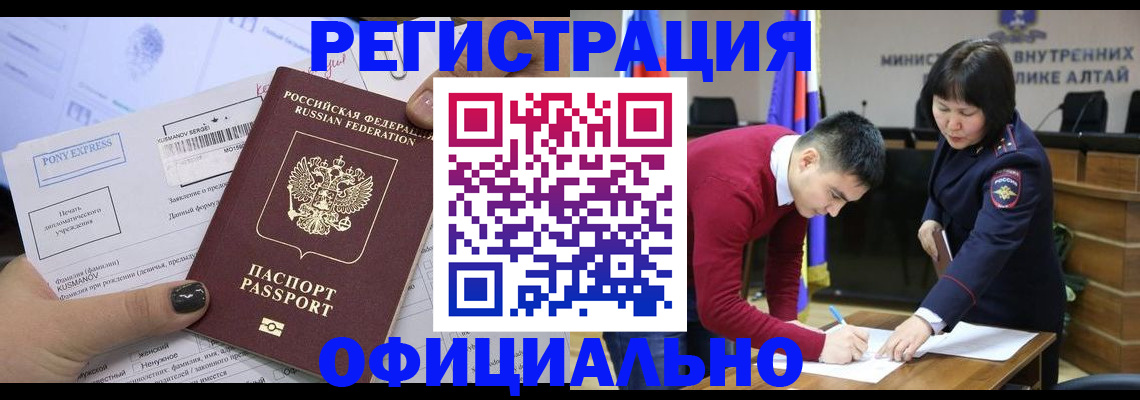 временная регистрация купить в Снежинске