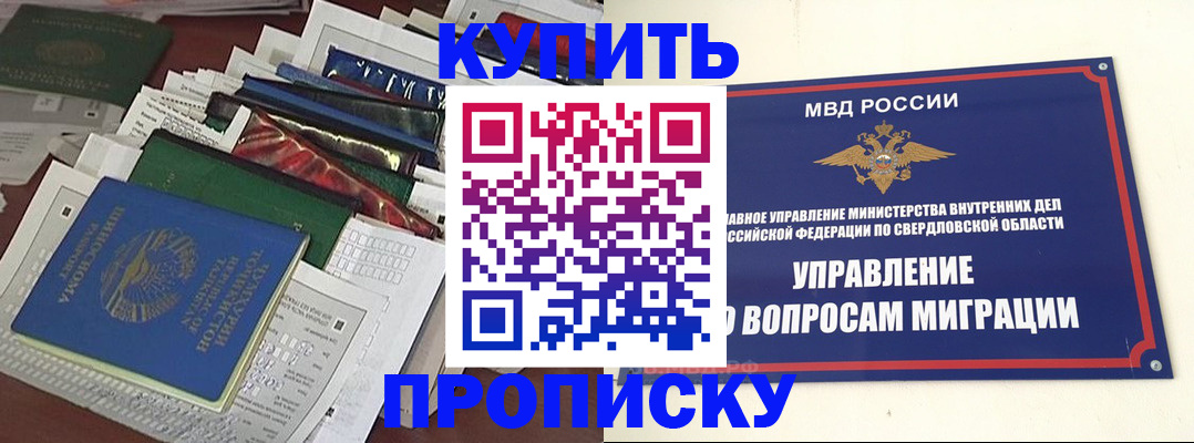 временная регистрация собственник в Снежинске